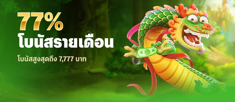 สล็อต pg เว็บตรง 168